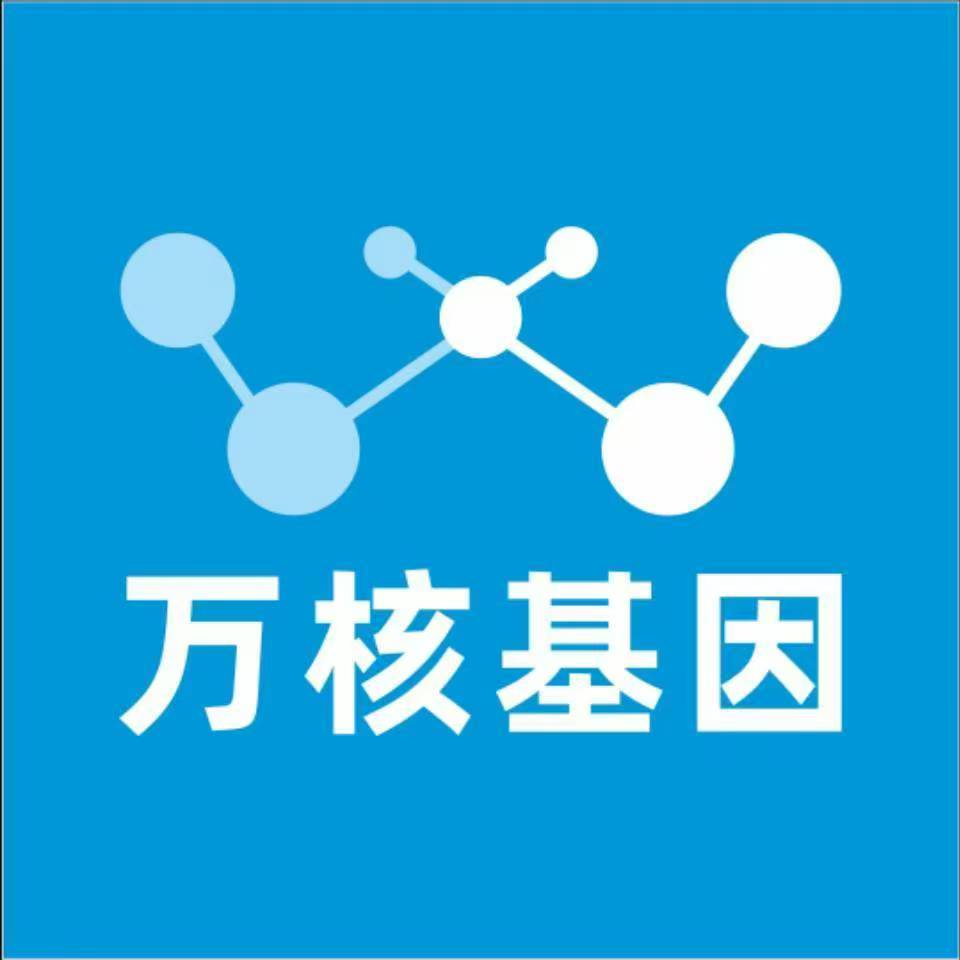 武汉江岸区万核基因DNA检测咨询中心